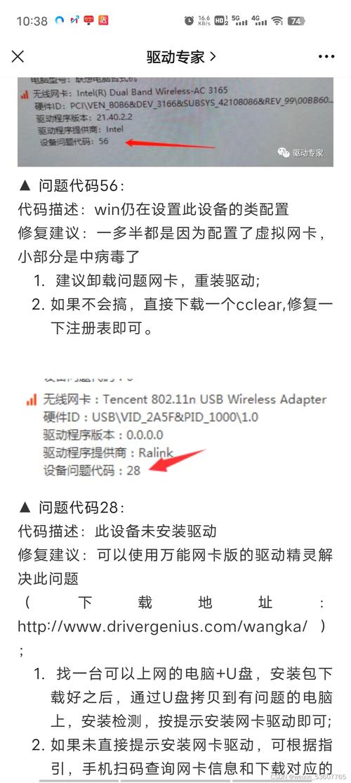 驅動精靈網卡版無法安裝網卡，驅動精靈網卡版手機下載